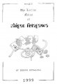 1999 Lecture Notes by Shigeo Futagawa