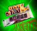 STICKY SITUATION